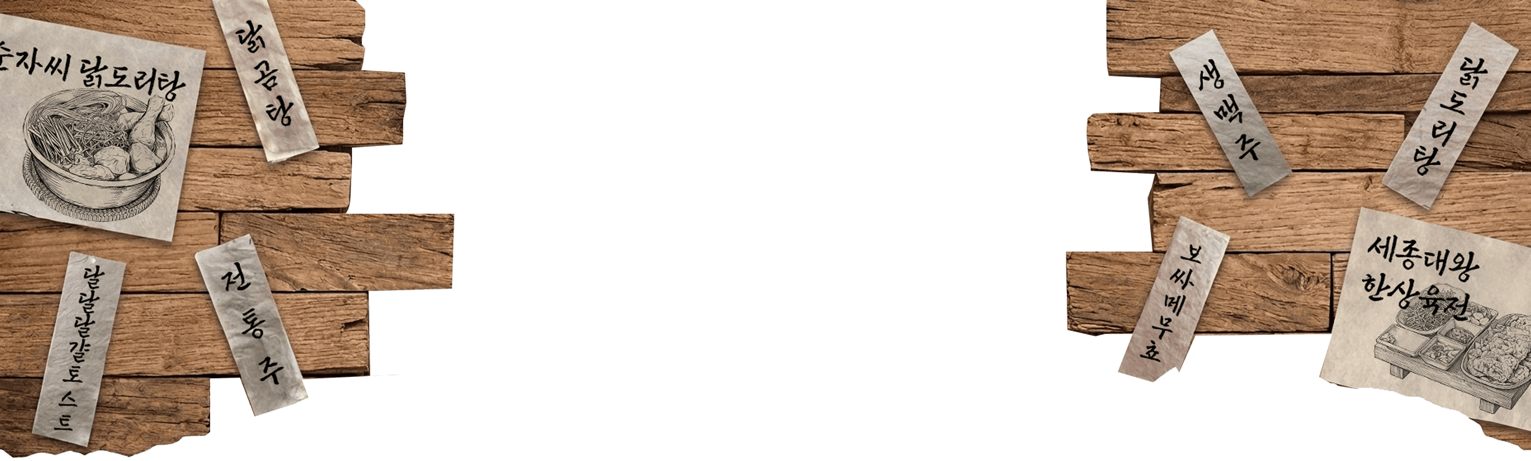순자포차