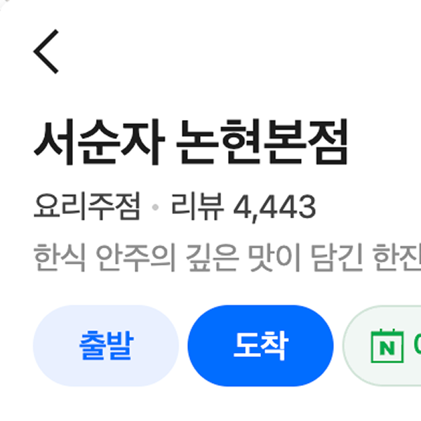 순자포차