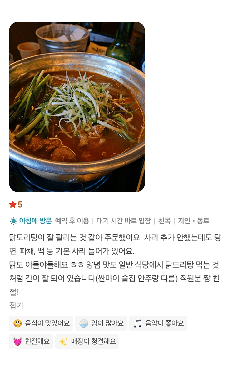 순자포차 리뷰