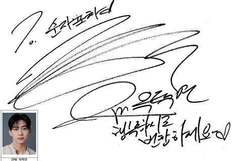 순자포차 연예인 사인