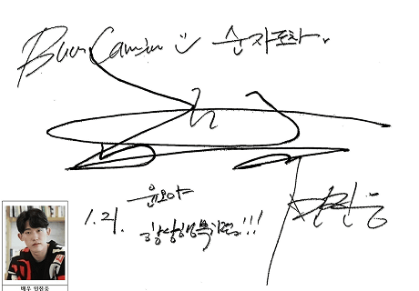 순자포차 연예인 사인
