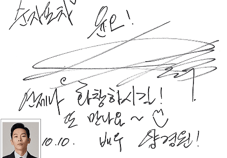 순자포차 연예인 사인